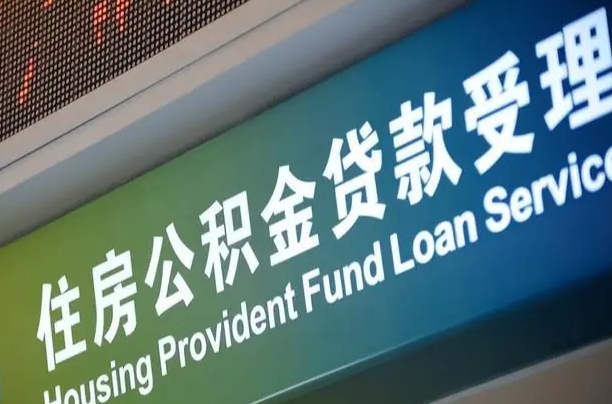 响水离职后公积金用手机可以取吗（辞职后公积金手机怎么提取）